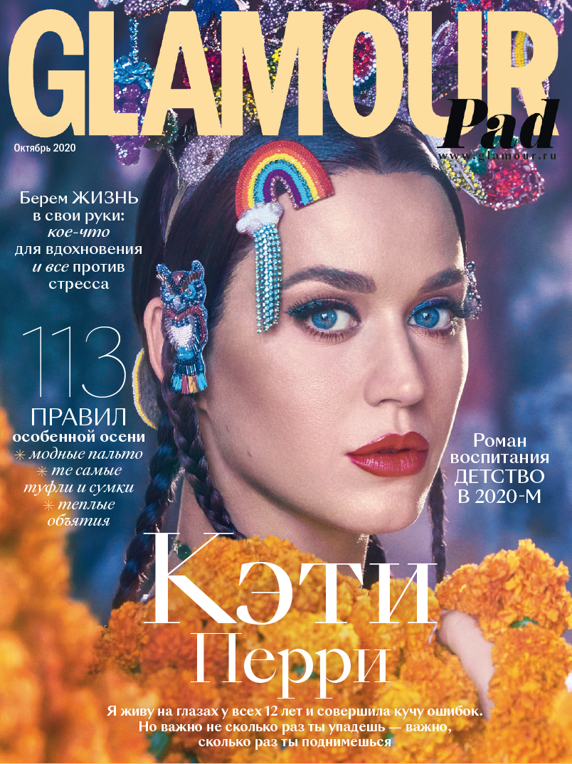 Гламур года. Журнал Glamour 2021. Glamour 2020 журнал обложка Россия. Обложка журнала гламур. Обложки женских журналов.