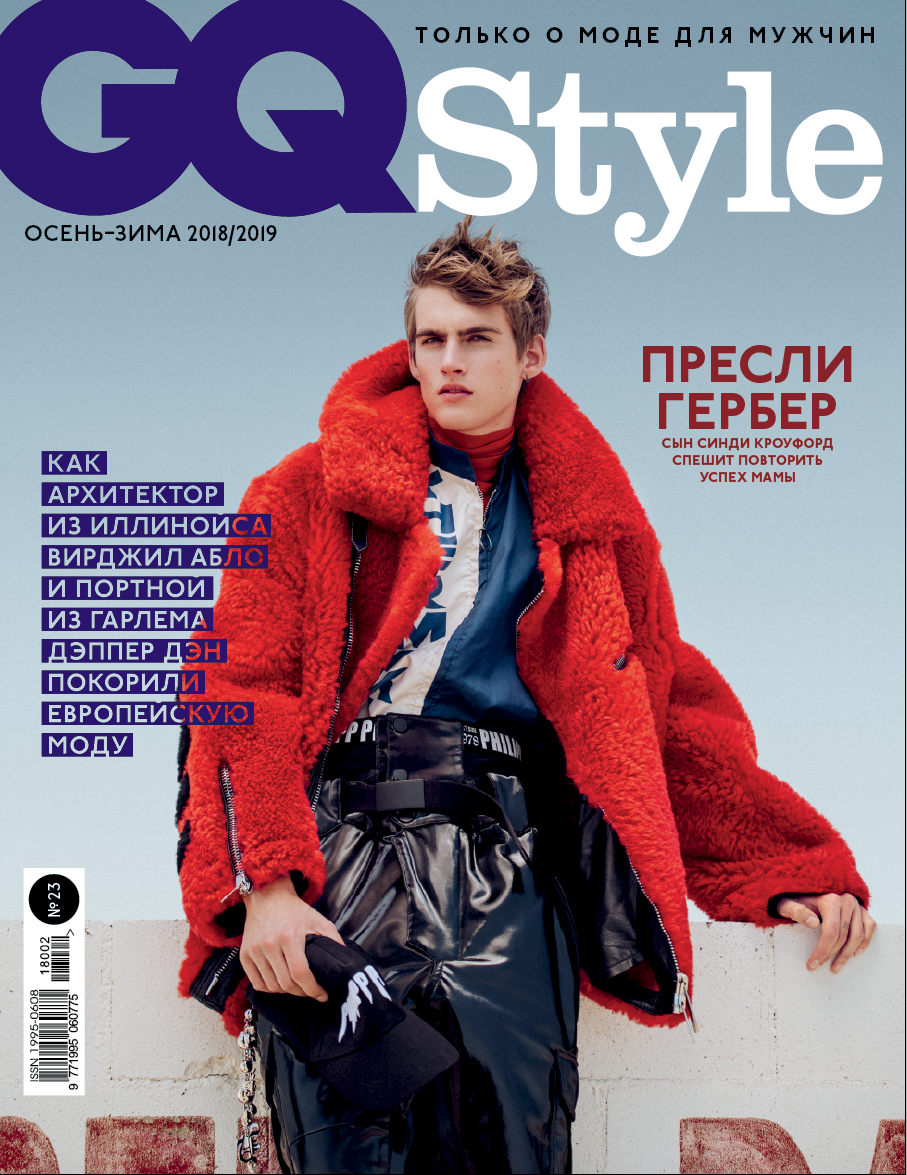 Style magazine. Обложка мужского журнала. Gq Style журнал. Обложка модного мужского журнала. Обложка мужского глянцевого журнала.